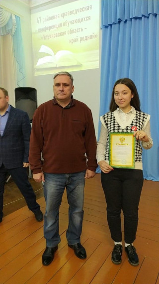Краеведческая конференция.