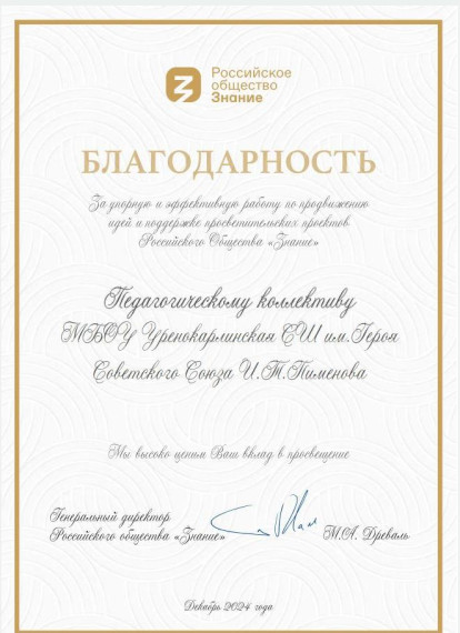 Проект Знание.